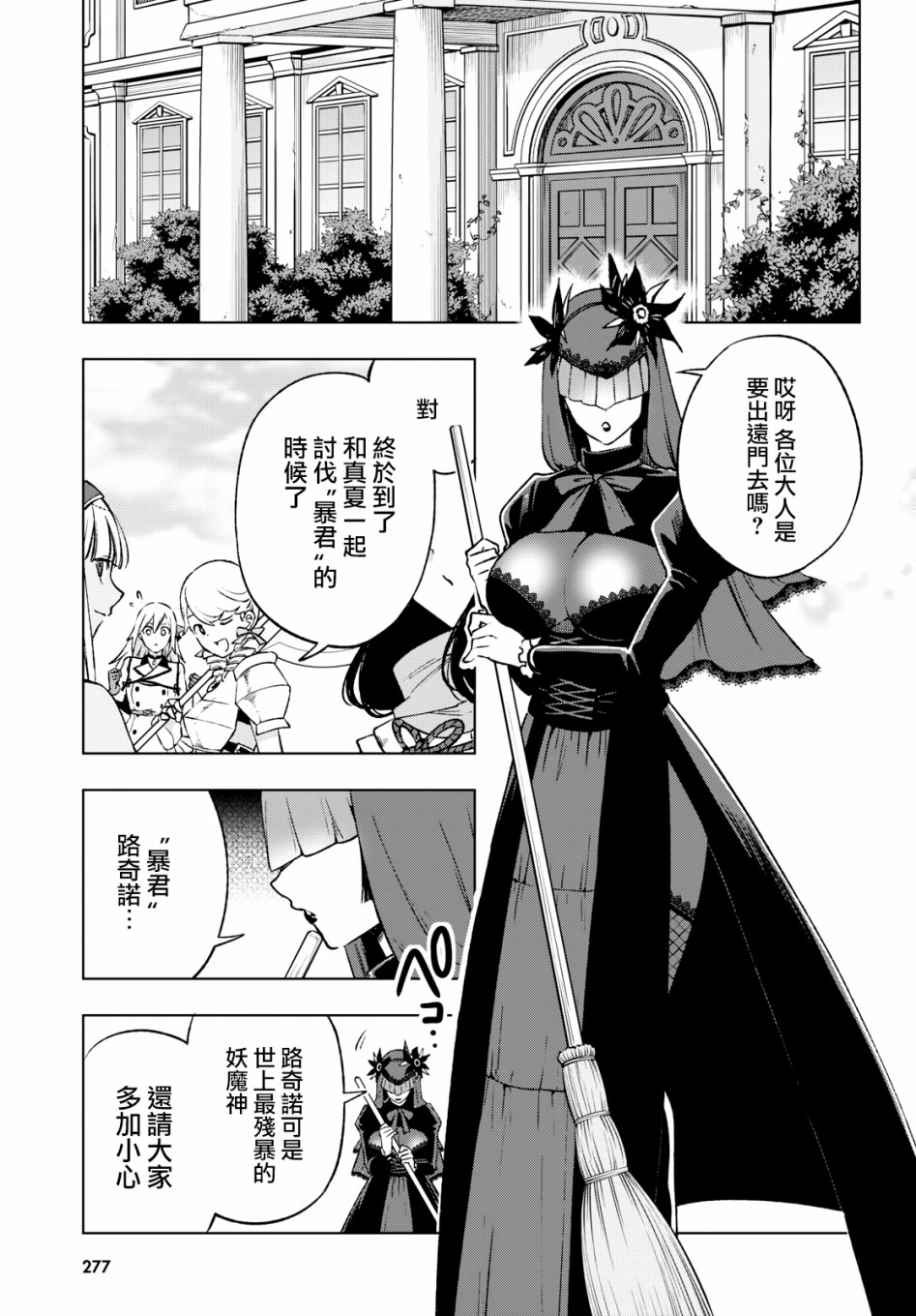 彷徨者们的重生游戏韩漫全集-第07话无删减无遮挡章节图片 
