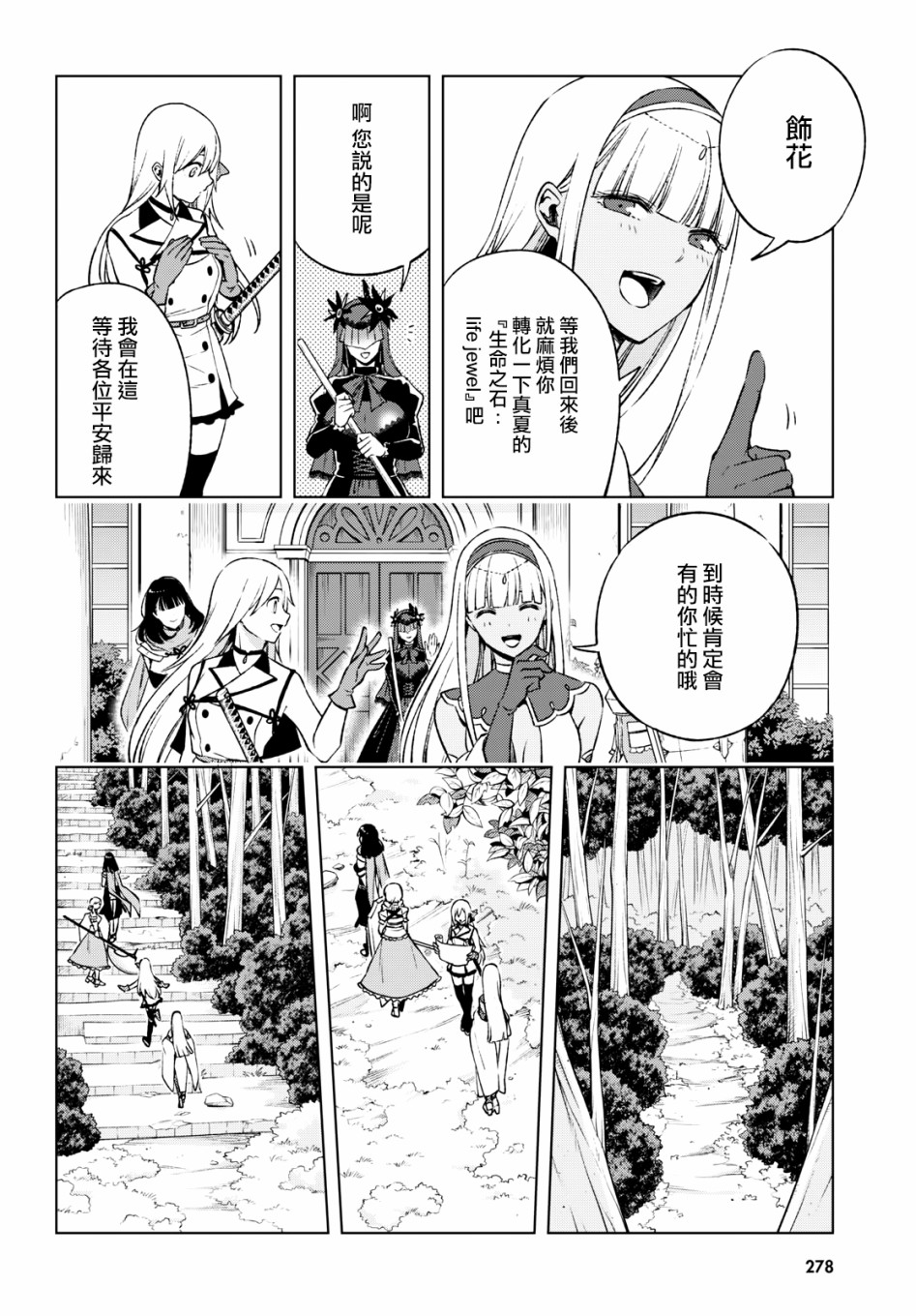 彷徨者们的重生游戏韩漫全集-第07话无删减无遮挡章节图片 