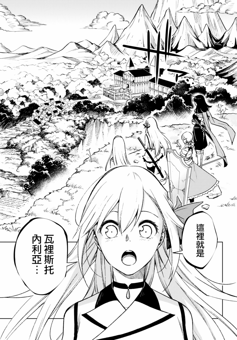 彷徨者们的重生游戏韩漫全集-第07话无删减无遮挡章节图片 