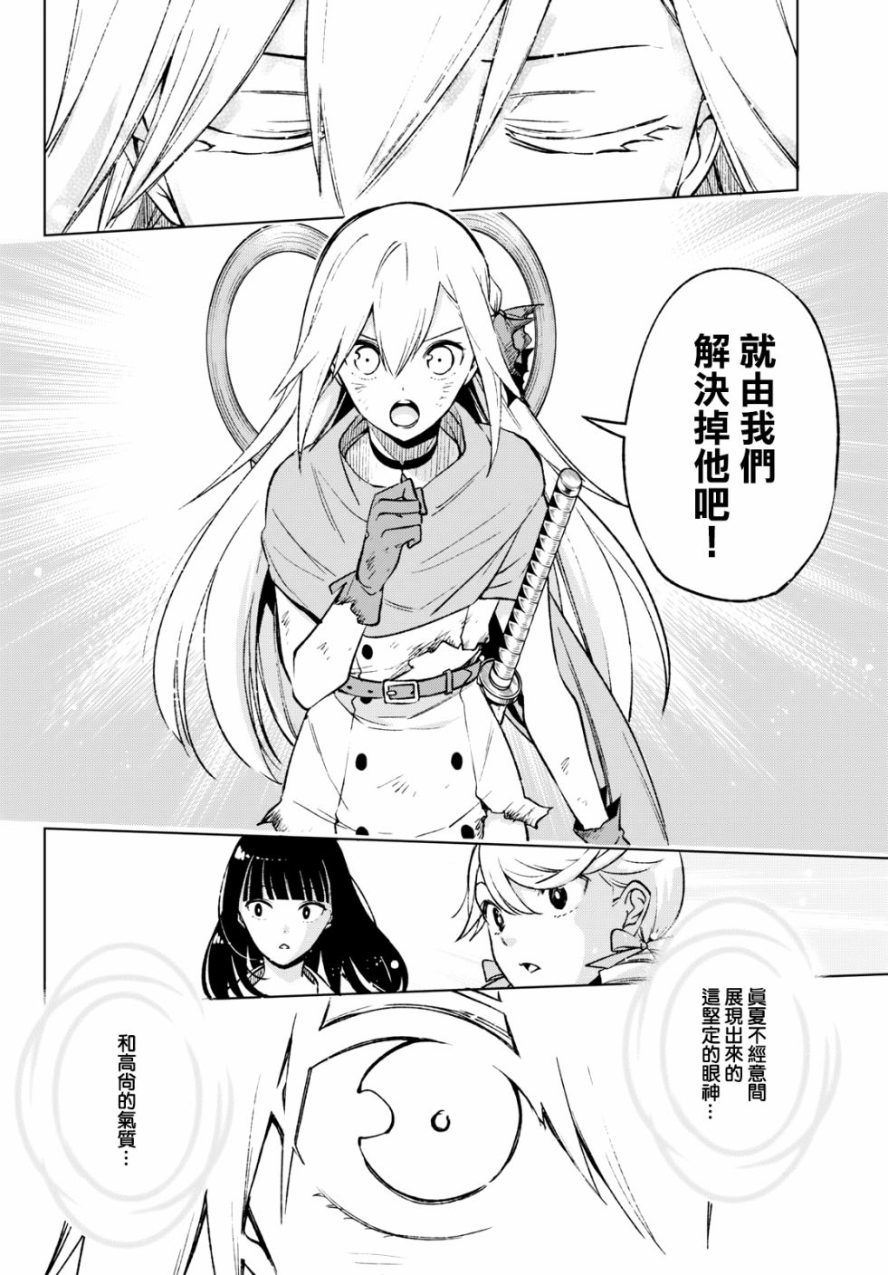 彷徨者们的重生游戏韩漫全集-第09话无删减无遮挡章节图片 