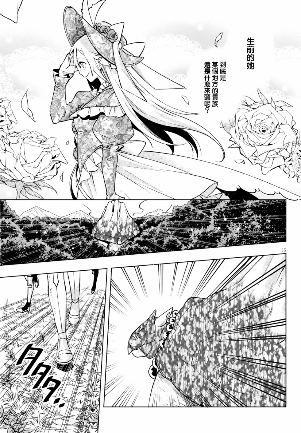 彷徨者们的重生游戏韩漫全集-第09话无删减无遮挡章节图片 