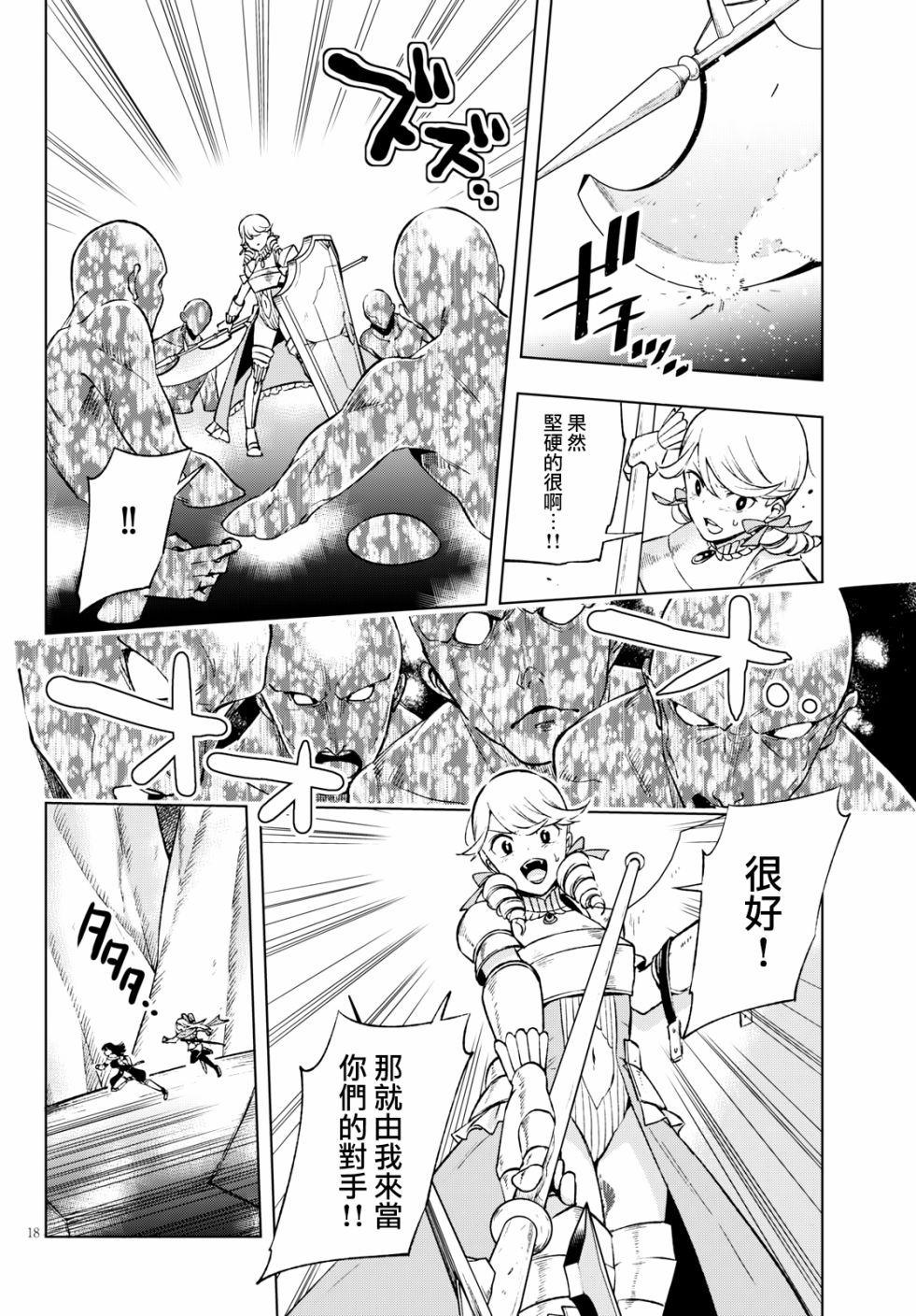 彷徨者们的重生游戏韩漫全集-第09话无删减无遮挡章节图片 