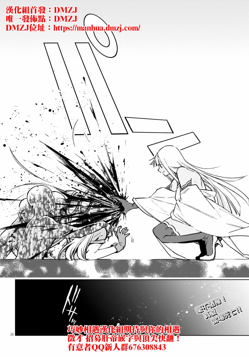 彷徨者们的重生游戏韩漫全集-第09话无删减无遮挡章节图片 