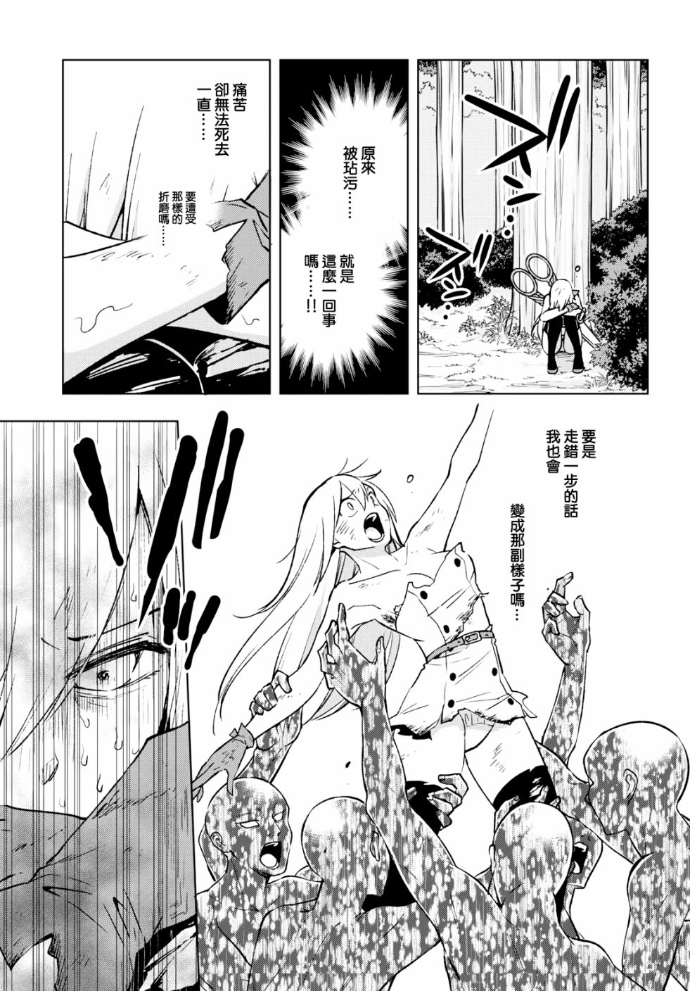 彷徨者们的重生游戏韩漫全集-第09话无删减无遮挡章节图片 