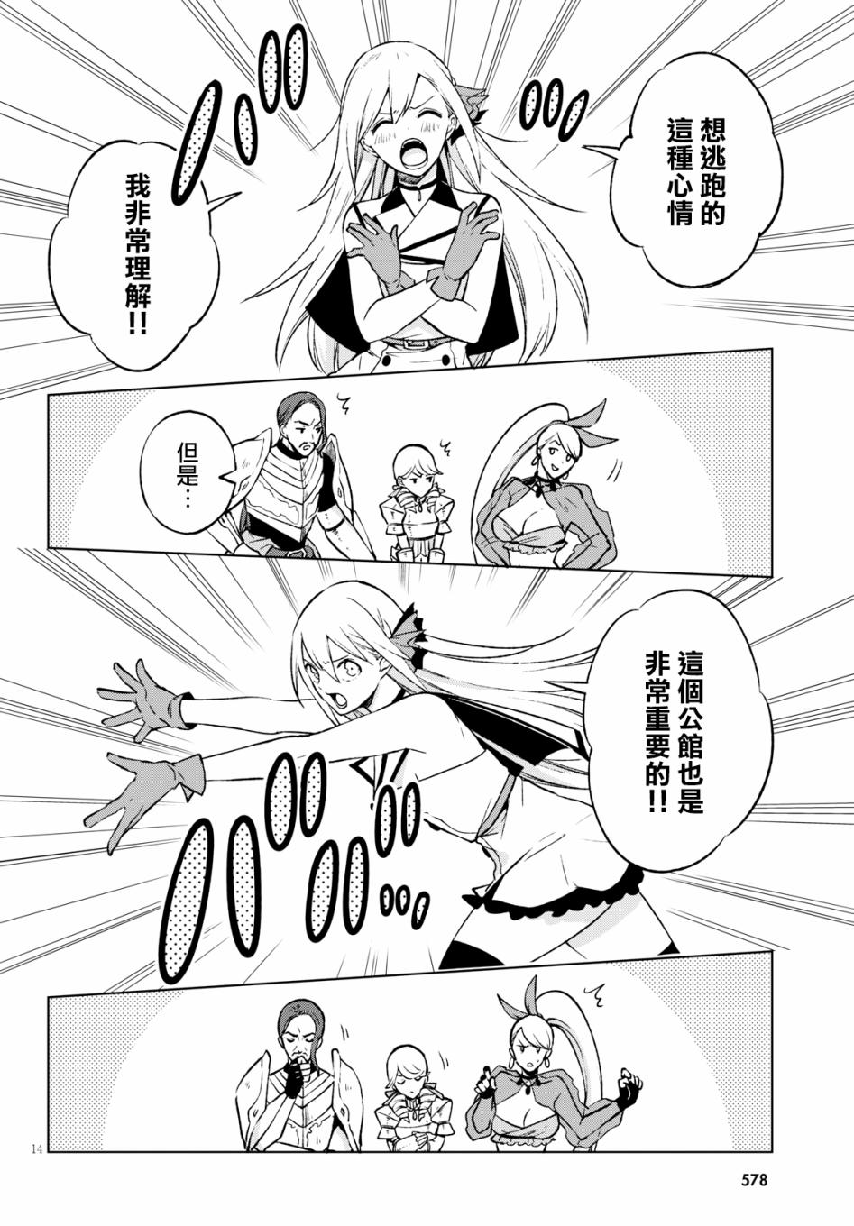 彷徨者们的重生游戏韩漫全集-第10话无删减无遮挡章节图片 