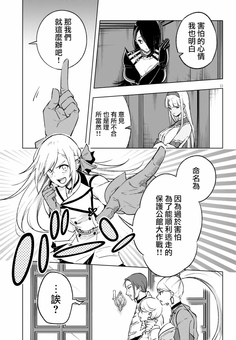 彷徨者们的重生游戏韩漫全集-第10话无删减无遮挡章节图片 
