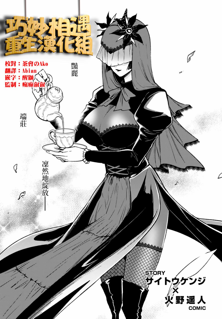 彷徨者们的重生游戏韩漫全集-第10话无删减无遮挡章节图片 