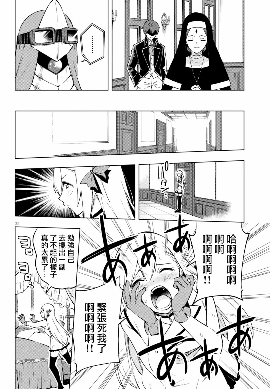 彷徨者们的重生游戏韩漫全集-第10话无删减无遮挡章节图片 