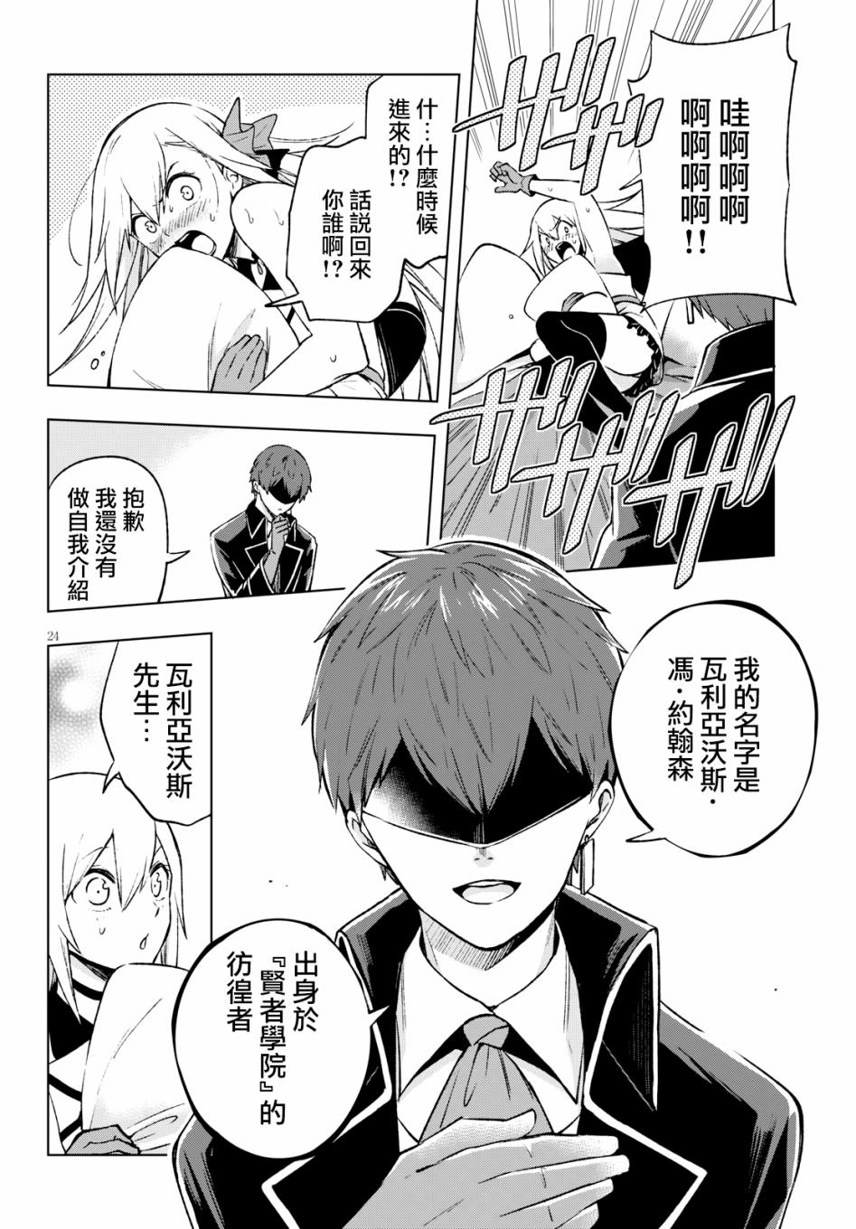 彷徨者们的重生游戏韩漫全集-第10话无删减无遮挡章节图片 