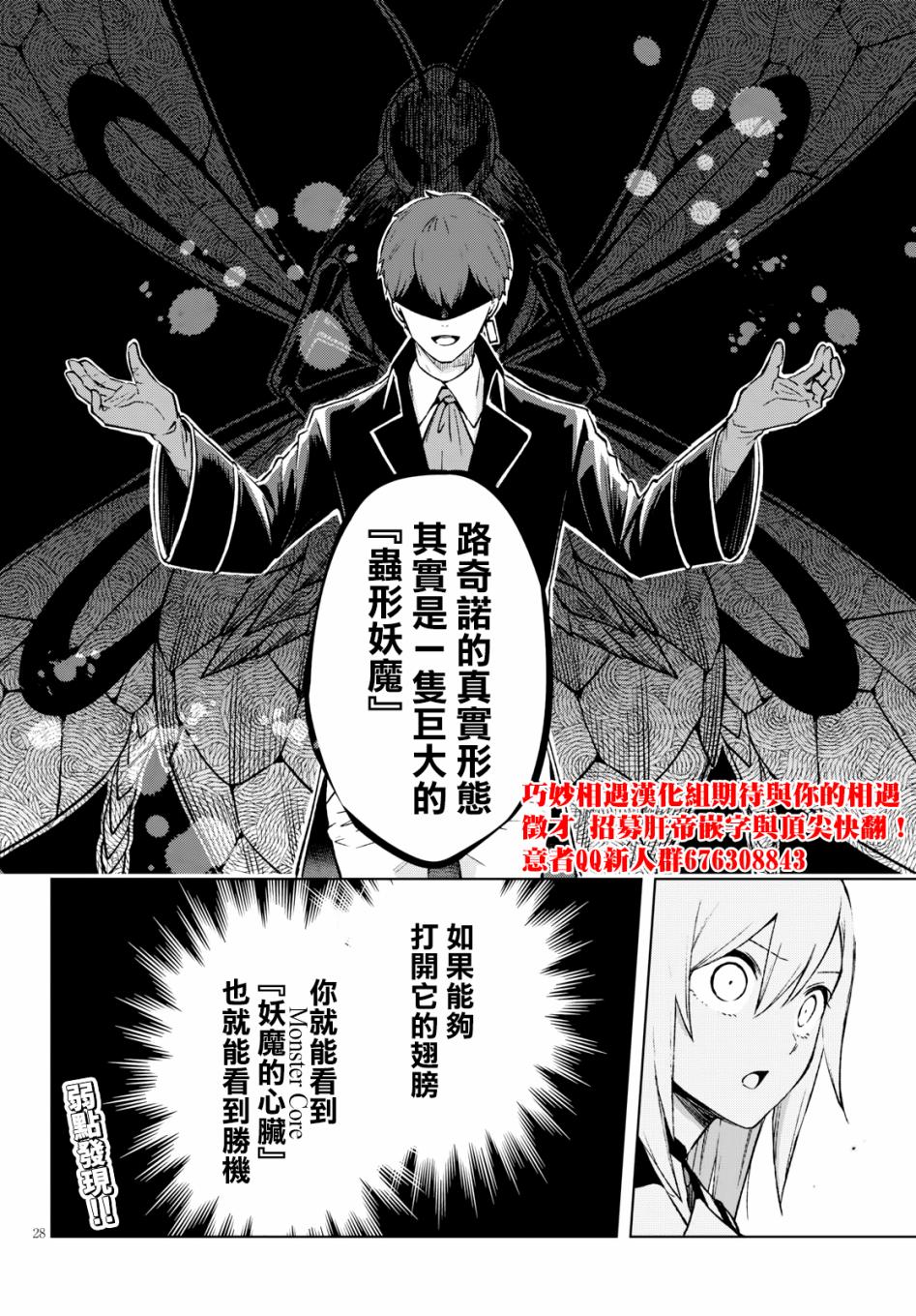 彷徨者们的重生游戏韩漫全集-第10话无删减无遮挡章节图片 