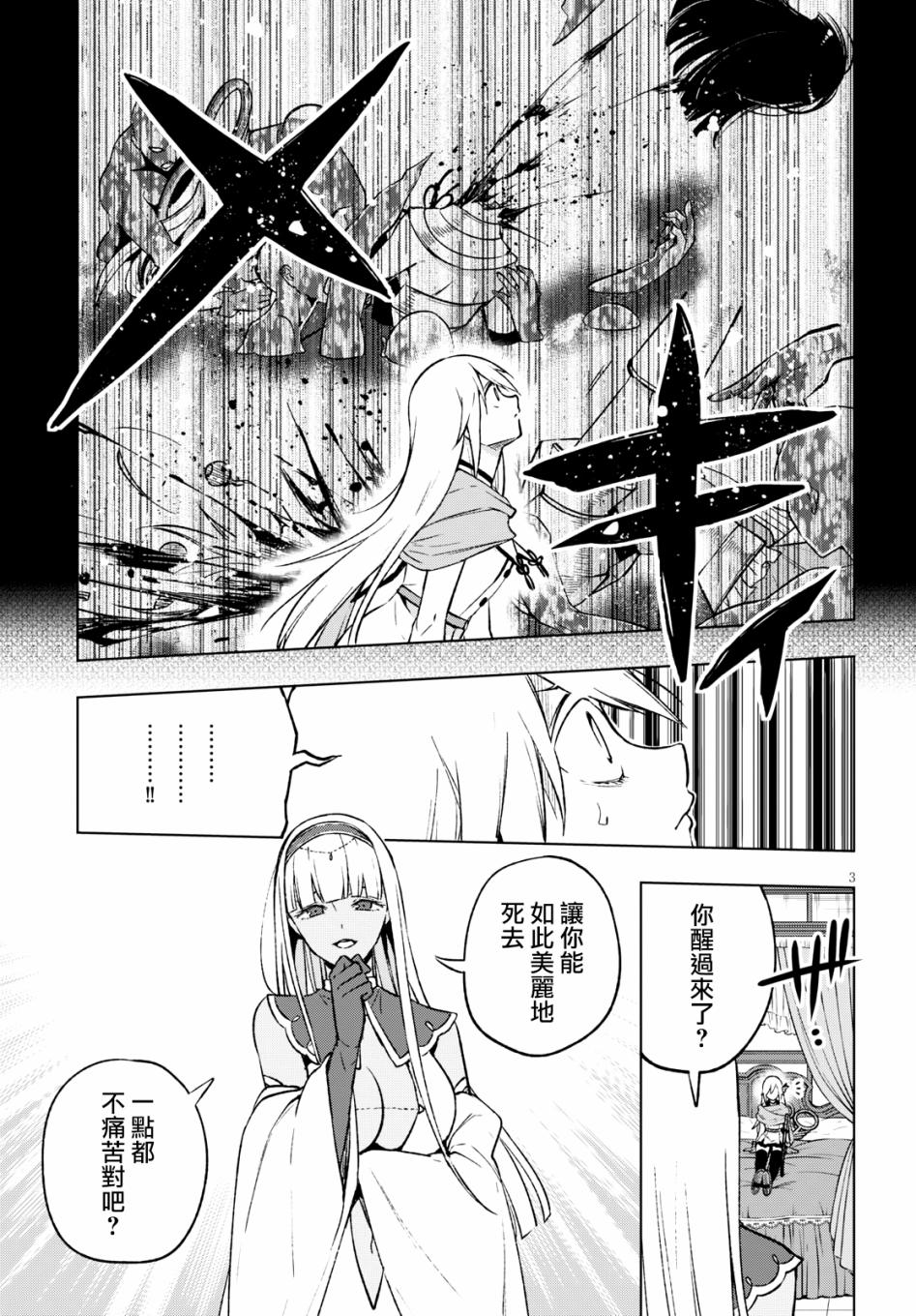 彷徨者们的重生游戏韩漫全集-第10话无删减无遮挡章节图片 
