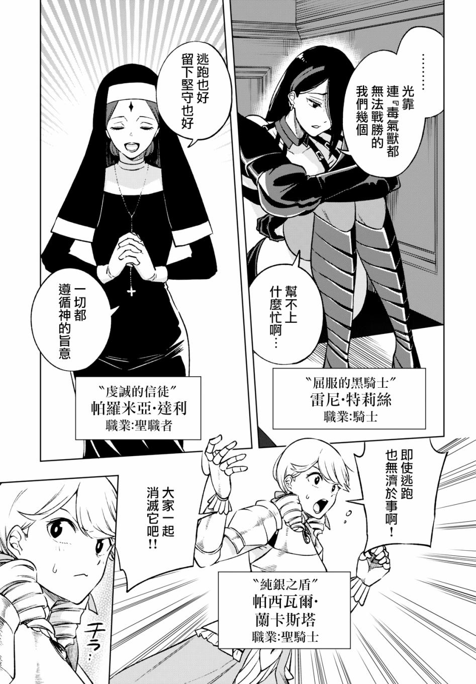 彷徨者们的重生游戏韩漫全集-第10话无删减无遮挡章节图片 