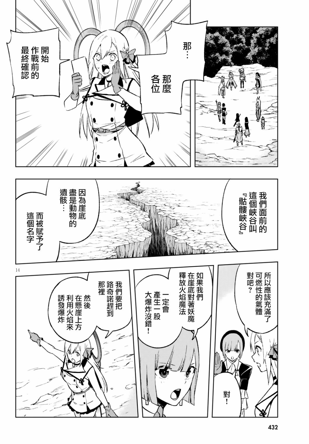 彷徨者们的重生游戏韩漫全集-第11话无删减无遮挡章节图片 
