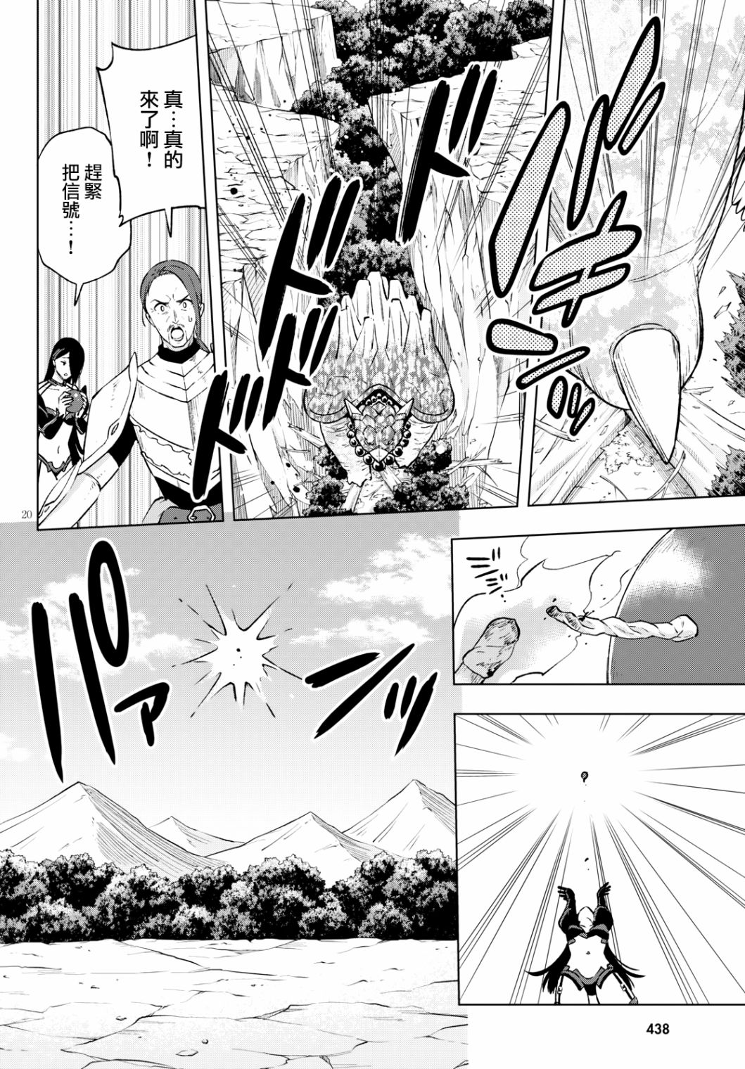 彷徨者们的重生游戏韩漫全集-第11话无删减无遮挡章节图片 