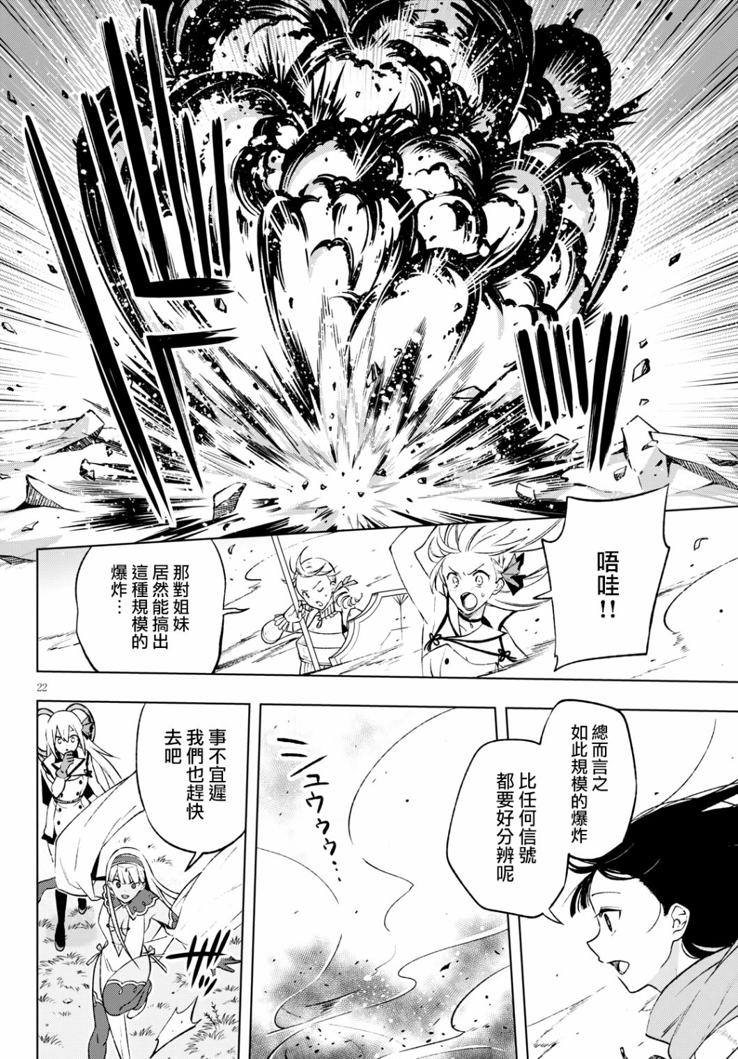 彷徨者们的重生游戏韩漫全集-第11话无删减无遮挡章节图片 