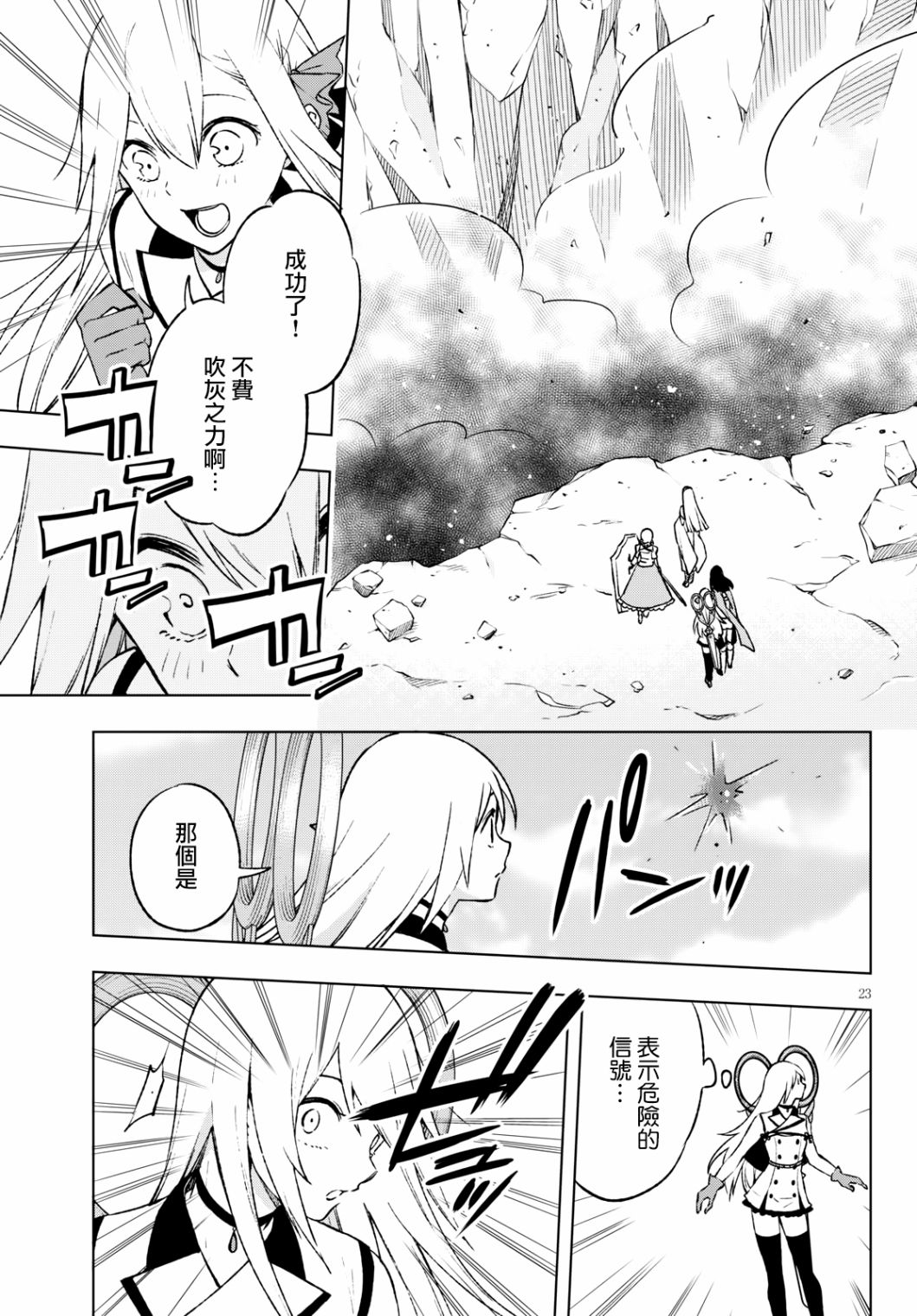 彷徨者们的重生游戏韩漫全集-第11话无删减无遮挡章节图片 