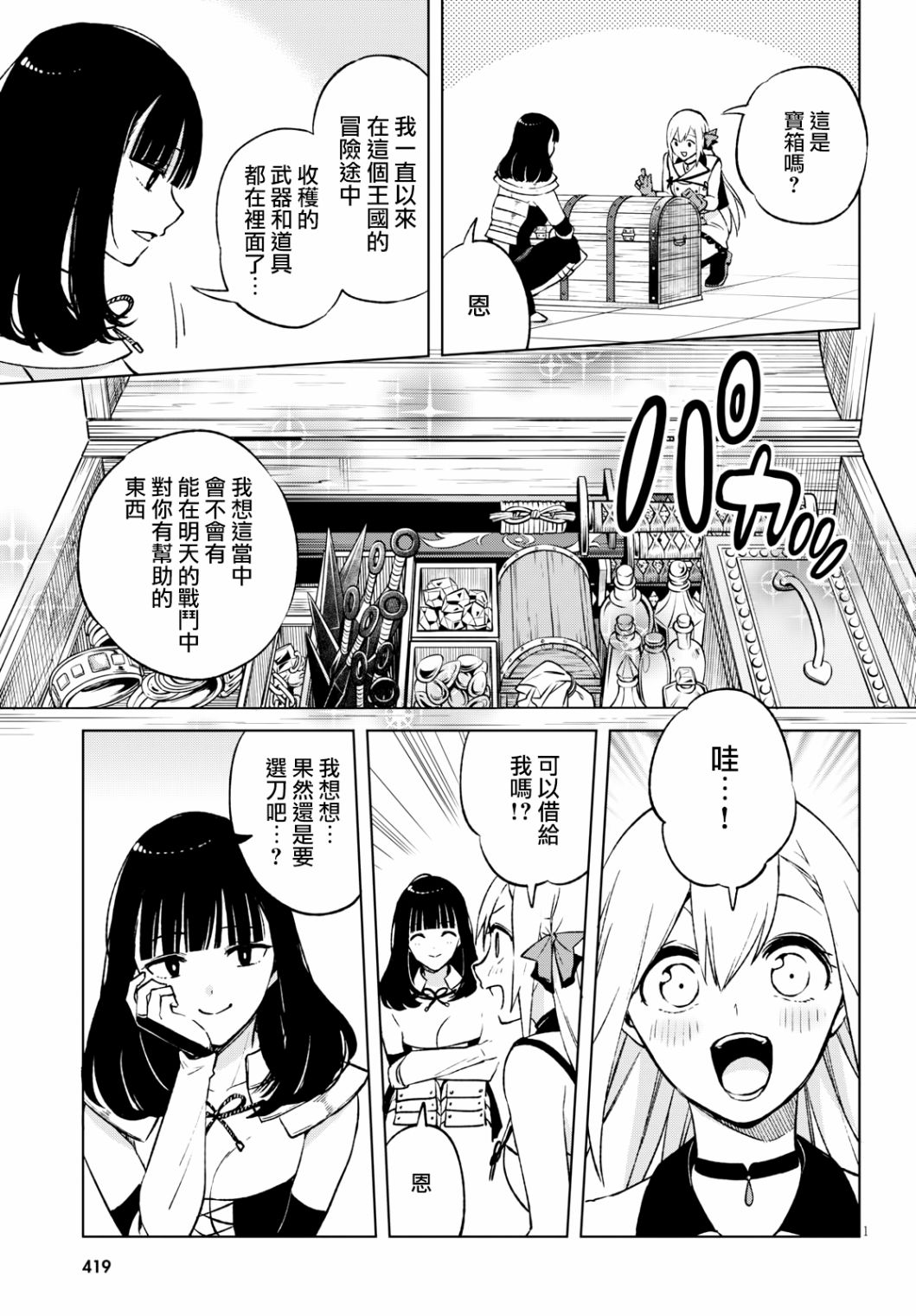 彷徨者们的重生游戏韩漫全集-第11话无删减无遮挡章节图片 