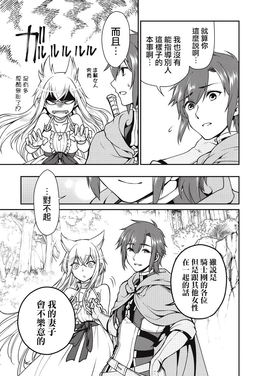 从Lv2开始开挂的原勇者候补悠闲的异世界生活韩漫全集-第05话无删减无遮挡章节图片 
