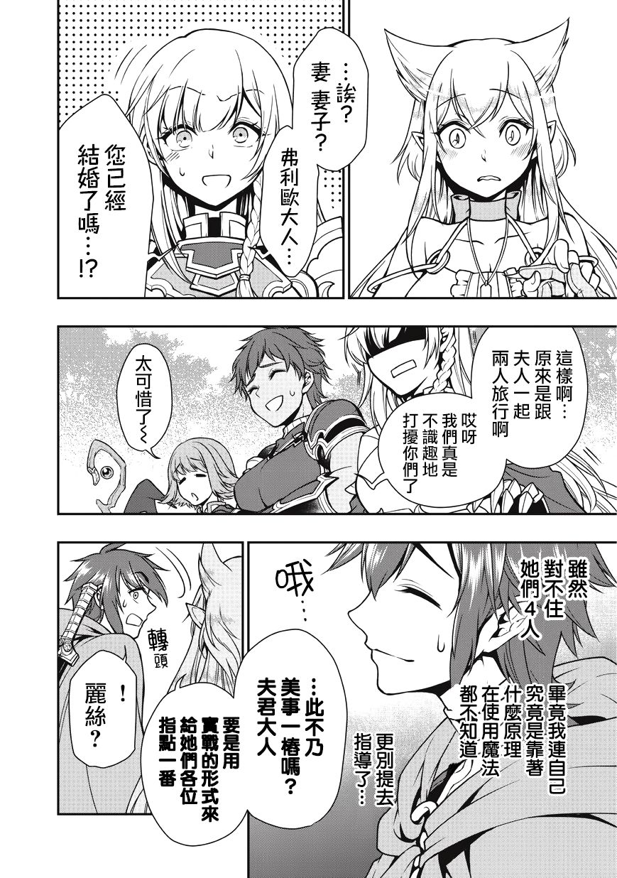 从Lv2开始开挂的原勇者候补悠闲的异世界生活韩漫全集-第05话无删减无遮挡章节图片 