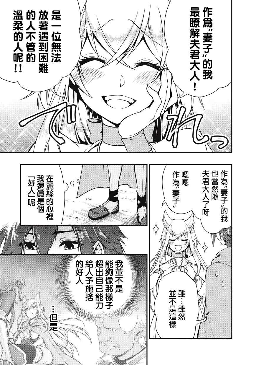 从Lv2开始开挂的原勇者候补悠闲的异世界生活韩漫全集-第05话无删减无遮挡章节图片 