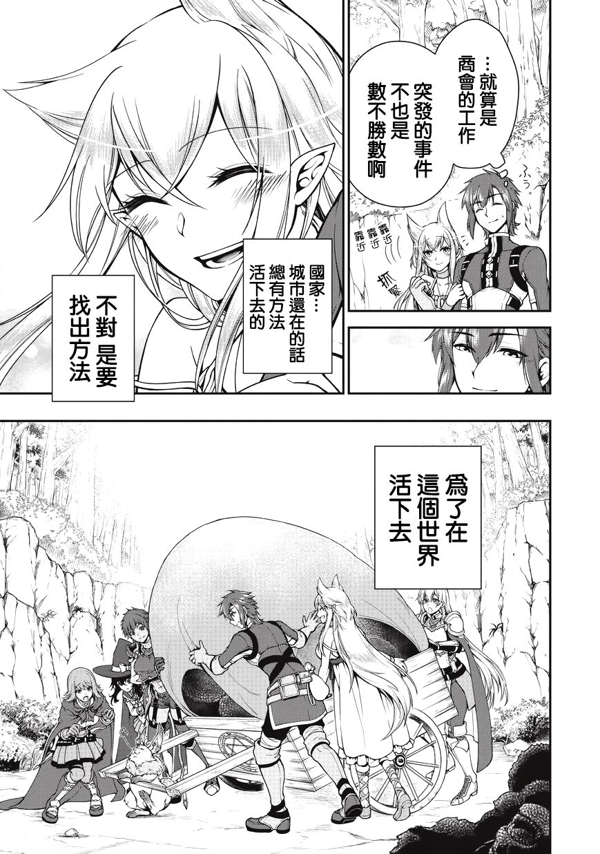 从Lv2开始开挂的原勇者候补悠闲的异世界生活韩漫全集-第05话无删减无遮挡章节图片 