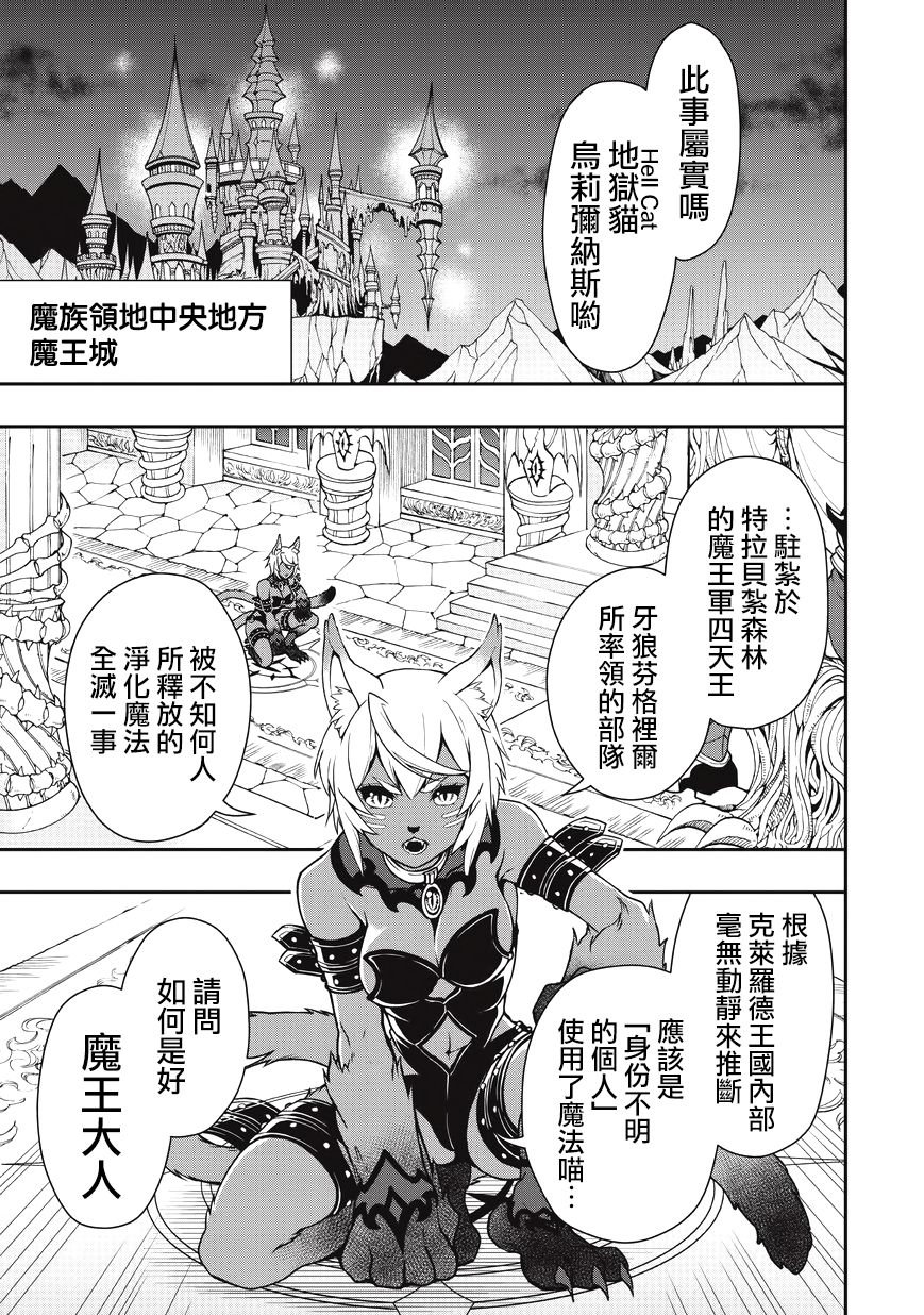 从Lv2开始开挂的原勇者候补悠闲的异世界生活韩漫全集-第05话无删减无遮挡章节图片 