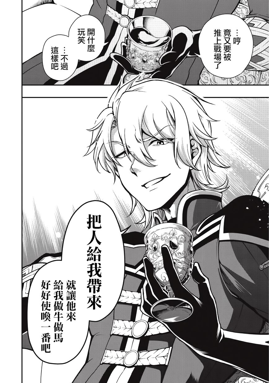从Lv2开始开挂的原勇者候补悠闲的异世界生活韩漫全集-第05话无删减无遮挡章节图片 