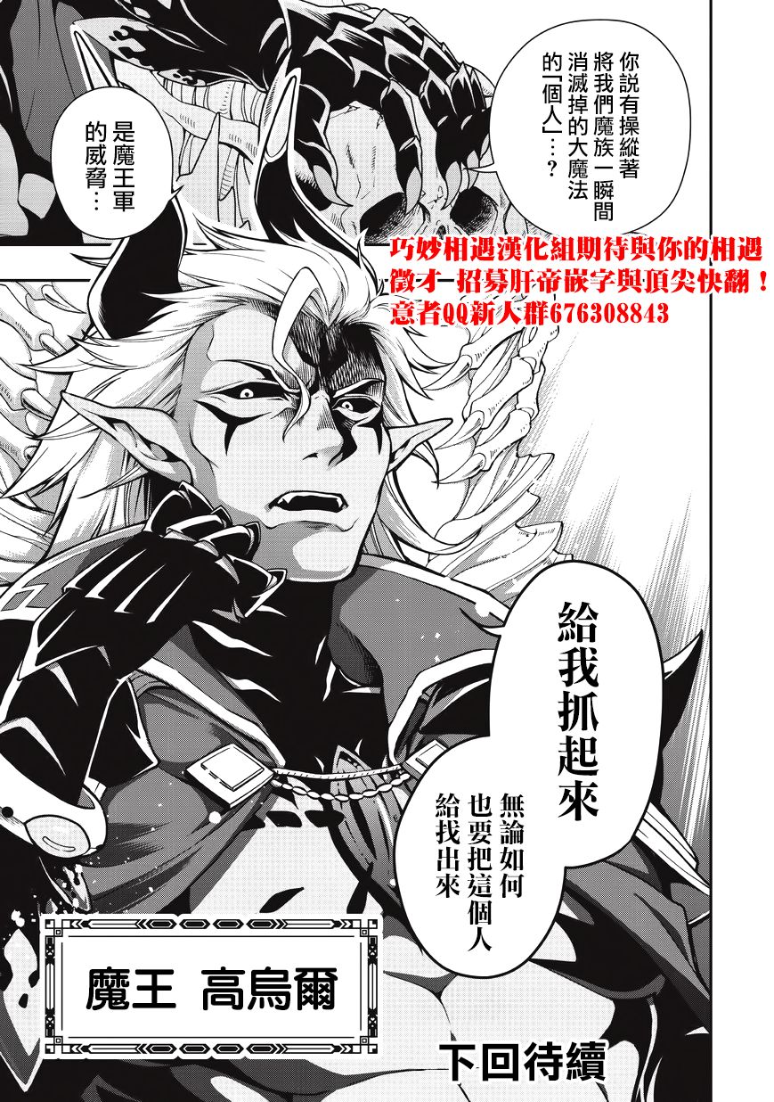 从Lv2开始开挂的原勇者候补悠闲的异世界生活韩漫全集-第05话无删减无遮挡章节图片 