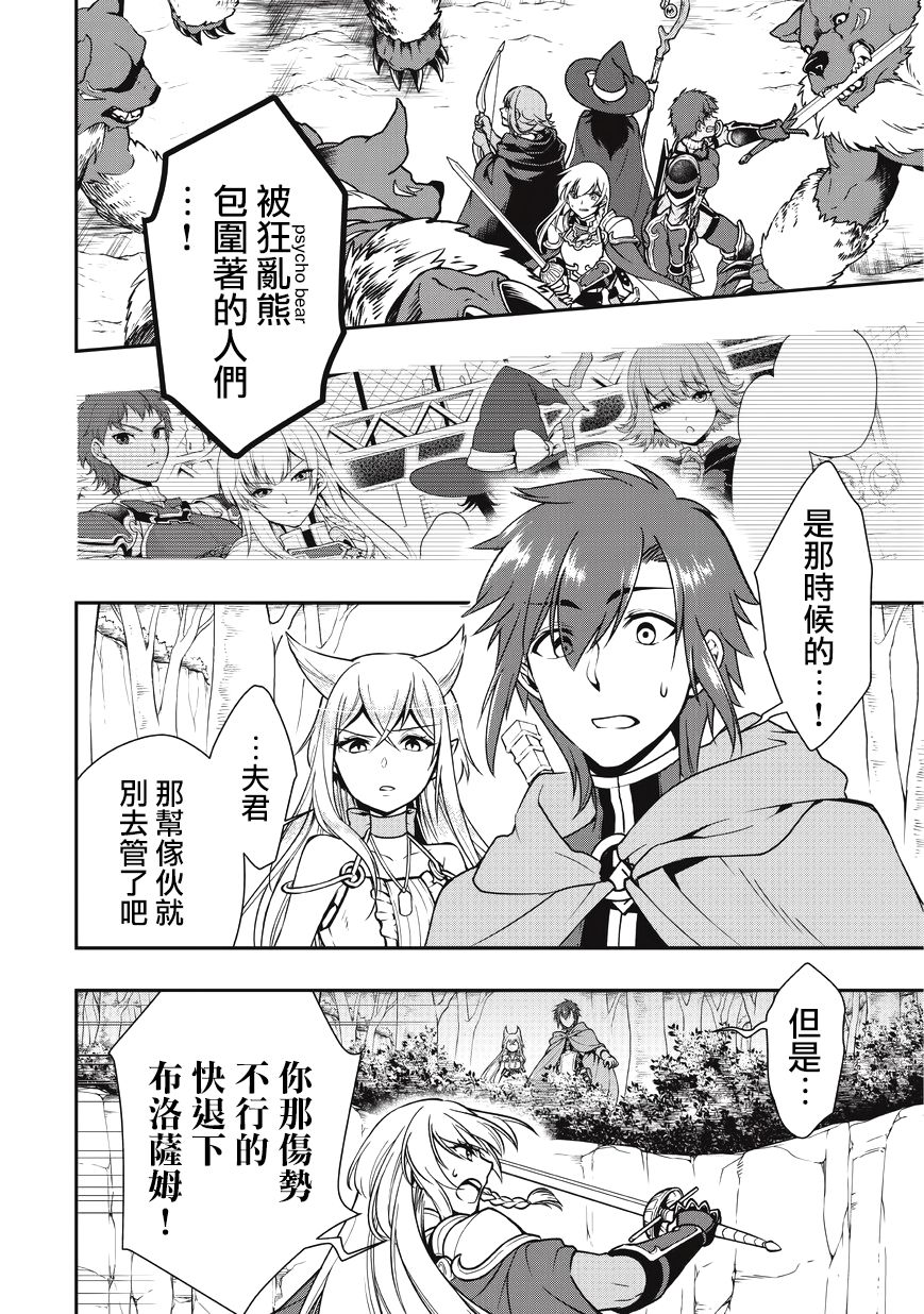 从Lv2开始开挂的原勇者候补悠闲的异世界生活韩漫全集-第05话无删减无遮挡章节图片 