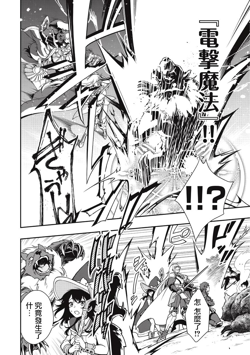 从Lv2开始开挂的原勇者候补悠闲的异世界生活韩漫全集-第05话无删减无遮挡章节图片 