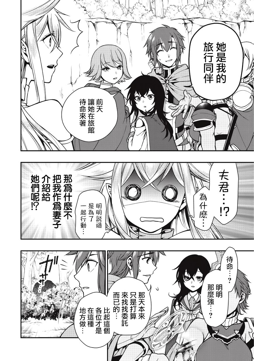 从Lv2开始开挂的原勇者候补悠闲的异世界生活韩漫全集-第05话无删减无遮挡章节图片 