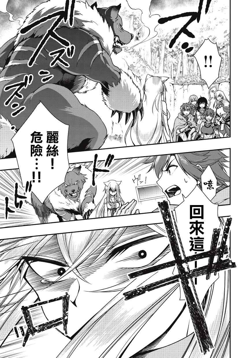 从Lv2开始开挂的原勇者候补悠闲的异世界生活韩漫全集-第05话无删减无遮挡章节图片 