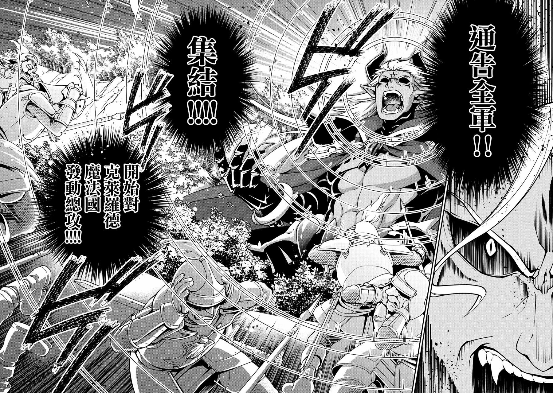 从Lv2开始开挂的原勇者候补悠闲的异世界生活韩漫全集-第09话无删减无遮挡章节图片 
