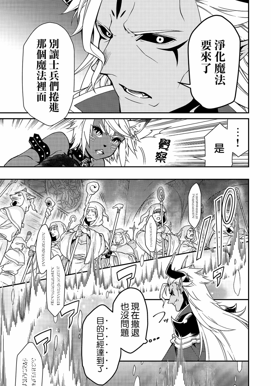 从Lv2开始开挂的原勇者候补悠闲的异世界生活韩漫全集-第09话无删减无遮挡章节图片 