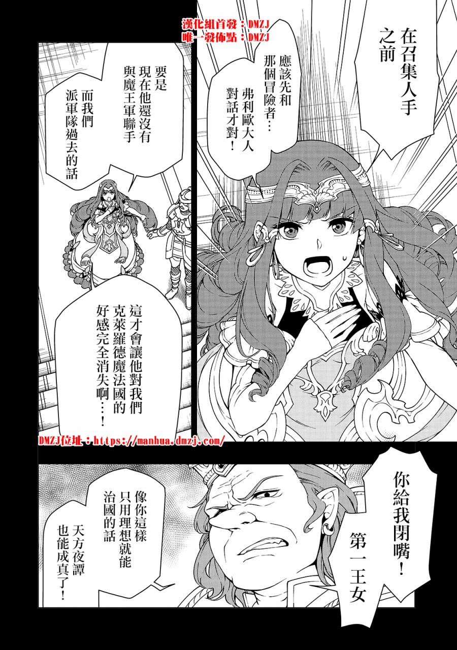 从Lv2开始开挂的原勇者候补悠闲的异世界生活韩漫全集-第09话无删减无遮挡章节图片 