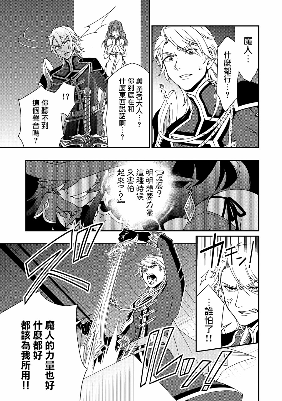 从Lv2开始开挂的原勇者候补悠闲的异世界生活韩漫全集-第09话无删减无遮挡章节图片 