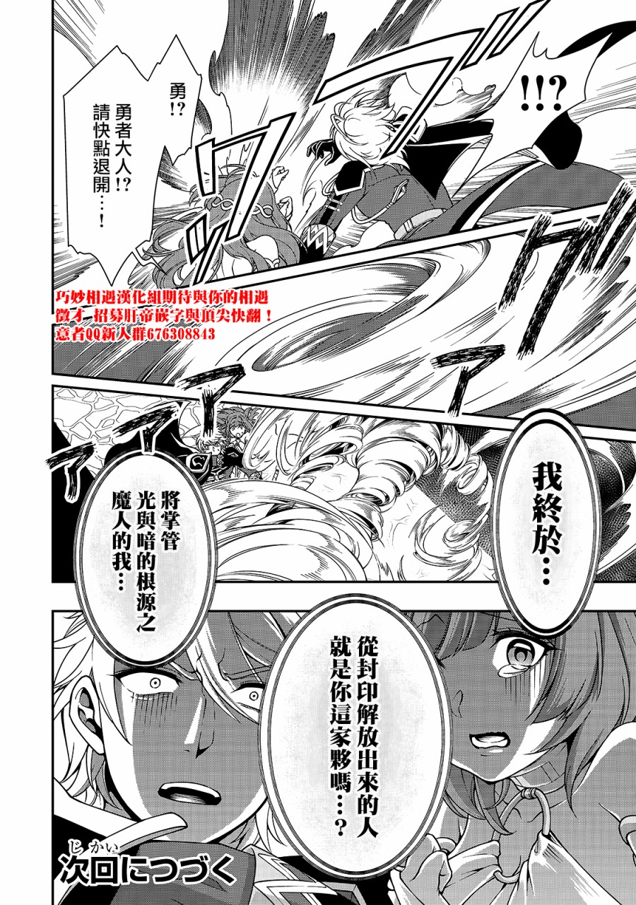 从Lv2开始开挂的原勇者候补悠闲的异世界生活韩漫全集-第09话无删减无遮挡章节图片 