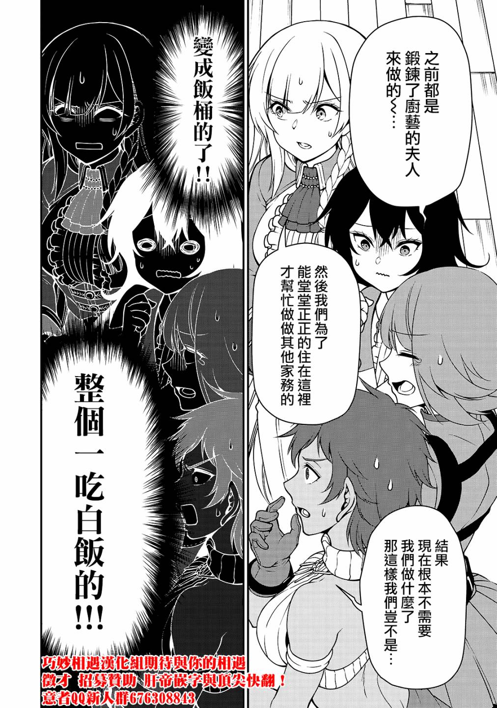 从Lv2开始开挂的原勇者候补悠闲的异世界生活韩漫全集-第14话无删减无遮挡章节图片 