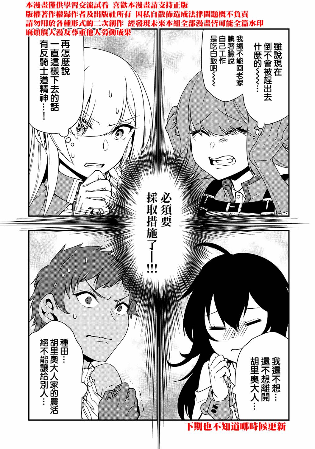 从Lv2开始开挂的原勇者候补悠闲的异世界生活韩漫全集-第14话无删减无遮挡章节图片 