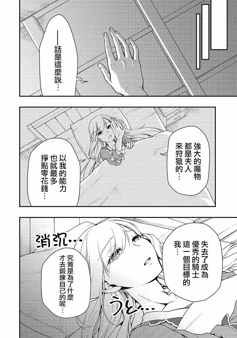 从Lv2开始开挂的原勇者候补悠闲的异世界生活韩漫全集-第15话无删减无遮挡章节图片 