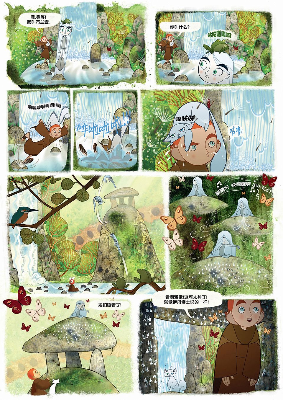 凯尔经的秘密韩漫全集-第01卷无删减无遮挡章节图片 
