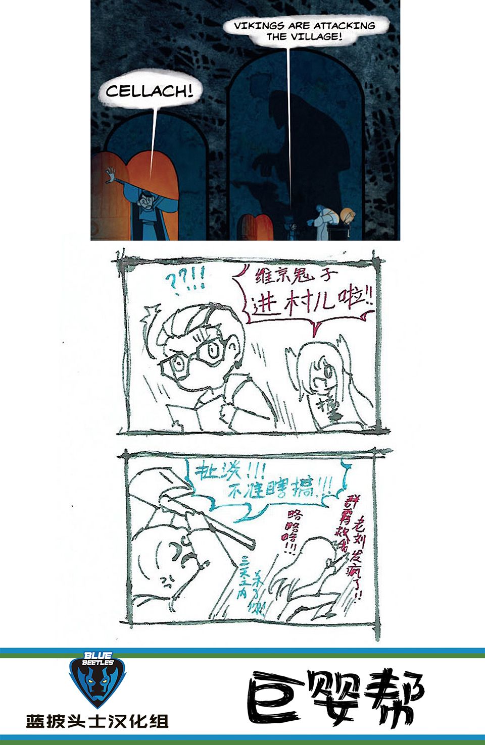 凯尔经的秘密韩漫全集-第01卷无删减无遮挡章节图片 