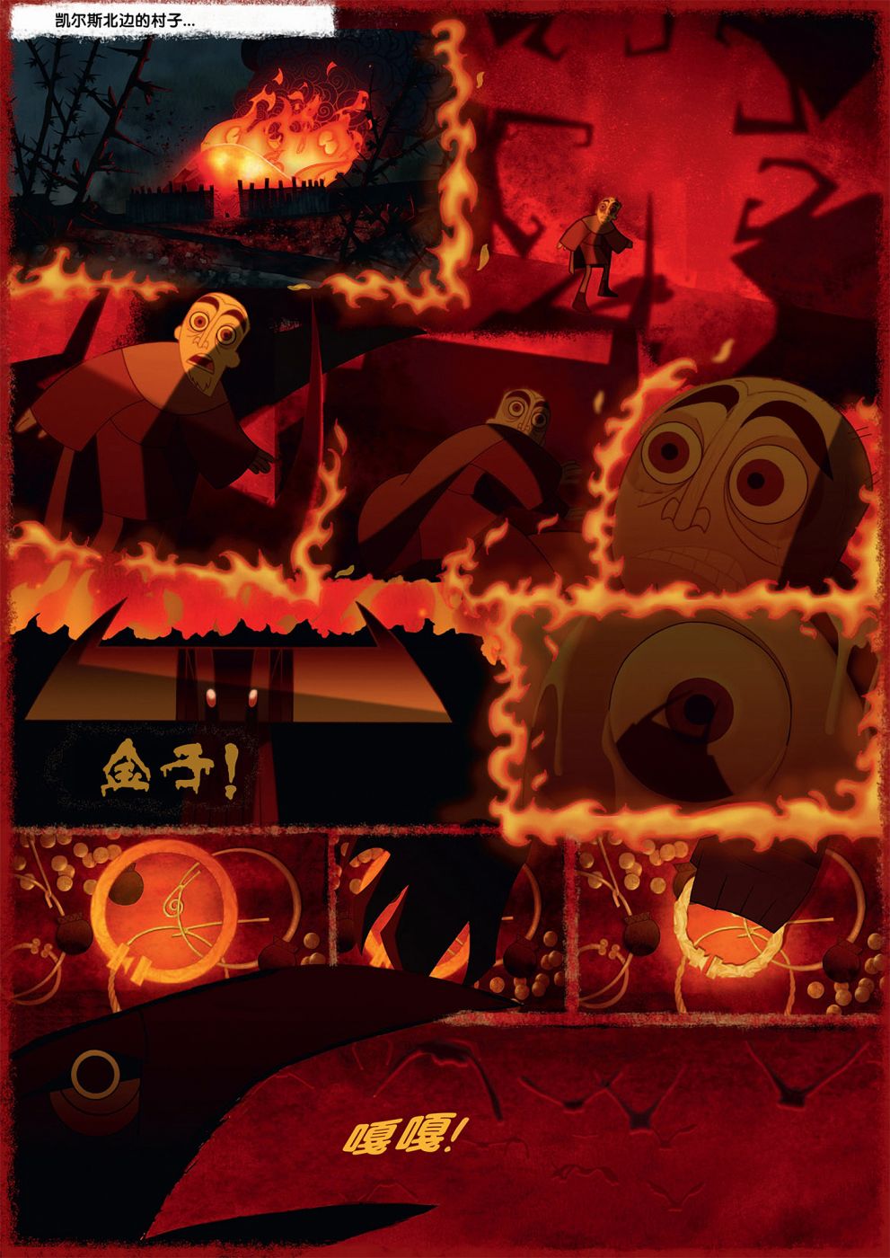 凯尔经的秘密韩漫全集-第02卷无删减无遮挡章节图片 