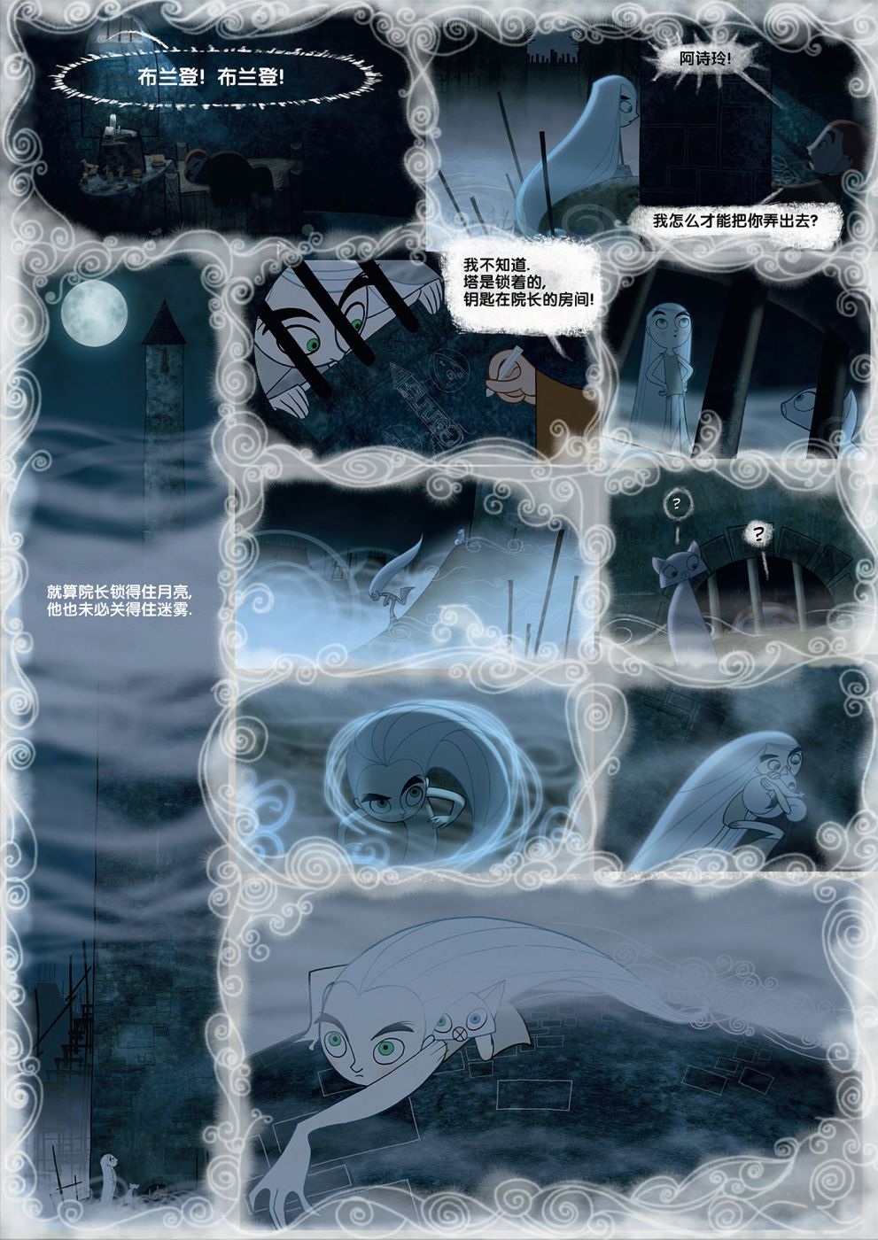 凯尔经的秘密韩漫全集-第02卷无删减无遮挡章节图片 