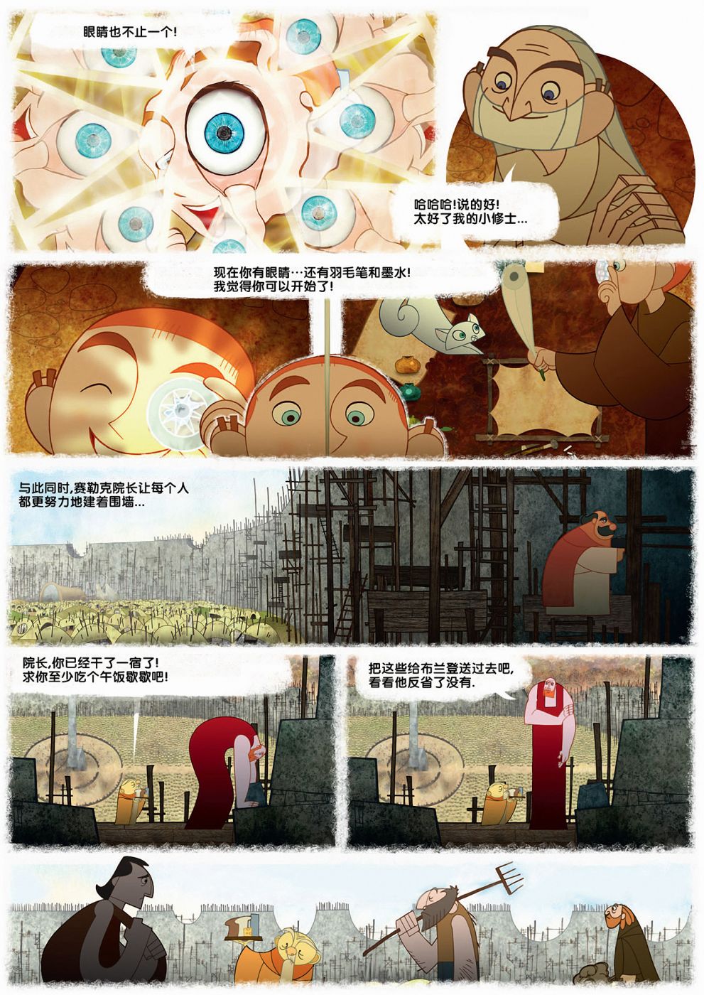 凯尔经的秘密韩漫全集-第02卷无删减无遮挡章节图片 
