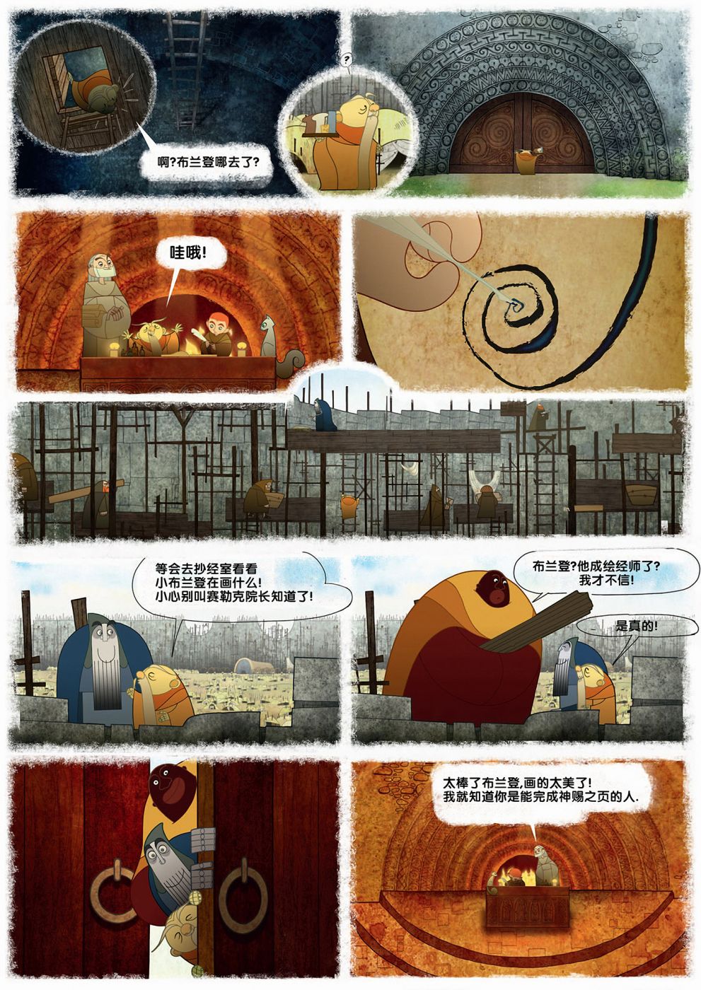 凯尔经的秘密韩漫全集-第02卷无删减无遮挡章节图片 