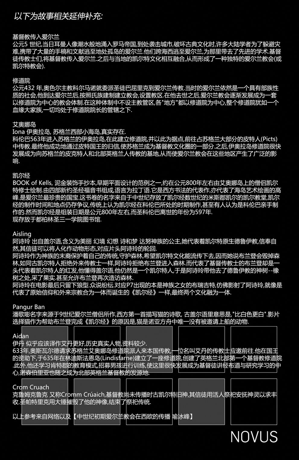 凯尔经的秘密韩漫全集-第02卷无删减无遮挡章节图片 