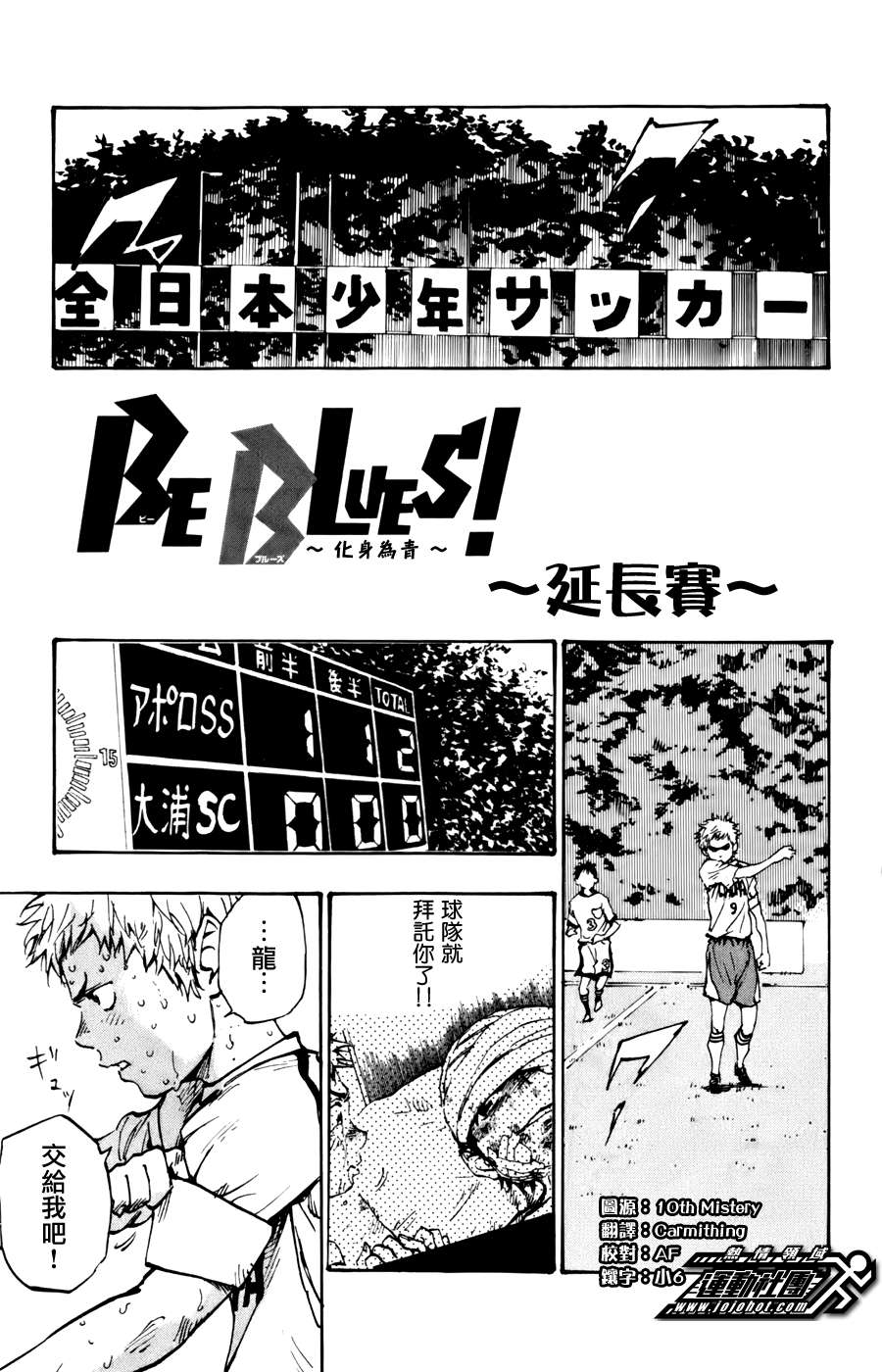 BE BLUES!~化身为青韩漫全集-番外篇无删减无遮挡章节图片 