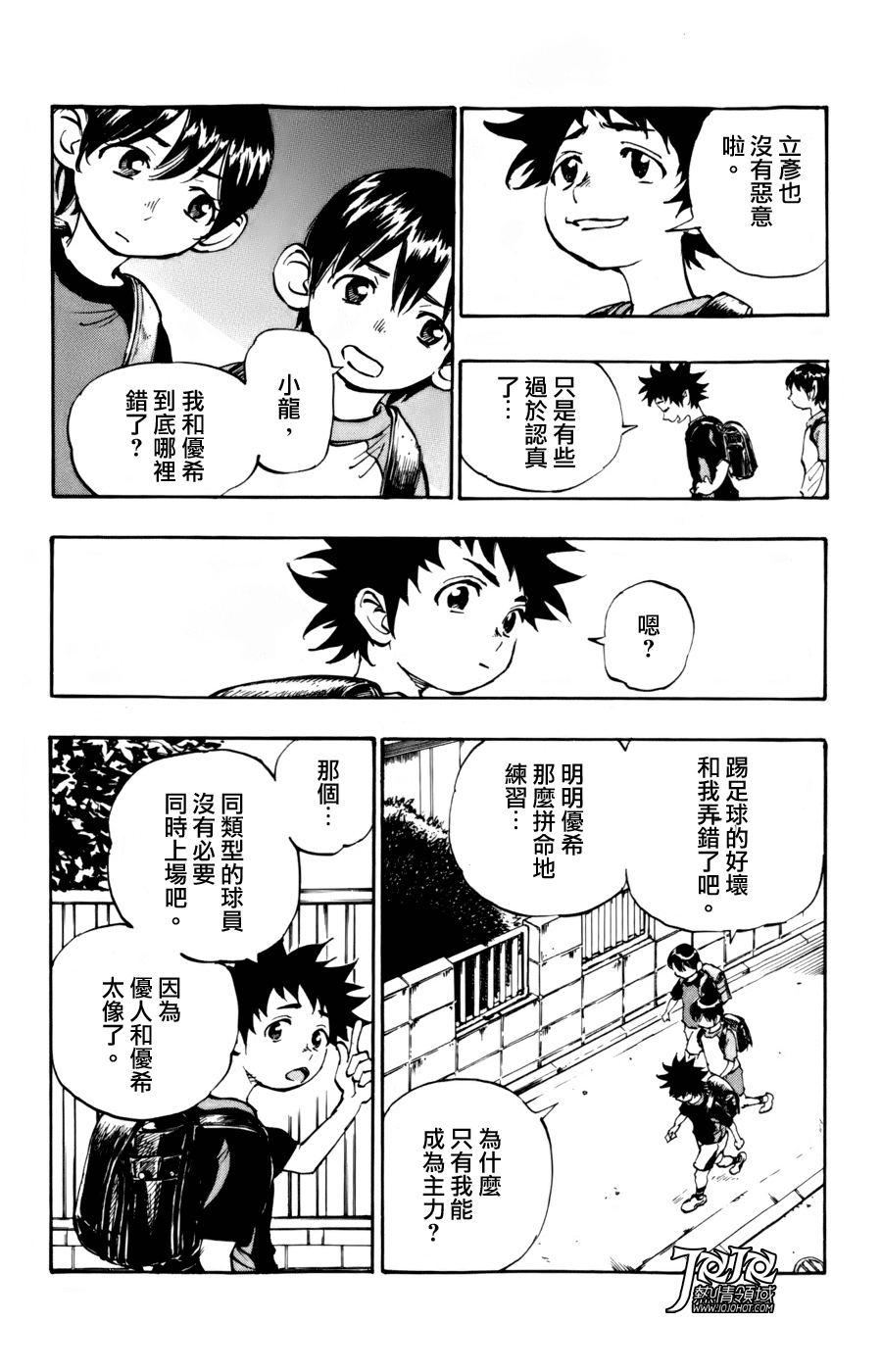 BE BLUES!~化身为青韩漫全集-第01话无删减无遮挡章节图片 