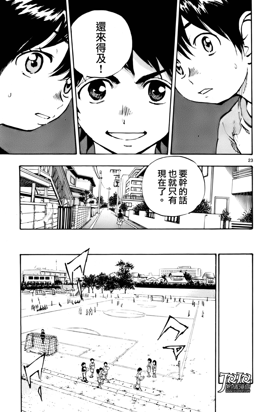 BE BLUES!~化身为青韩漫全集-第01话无删减无遮挡章节图片 